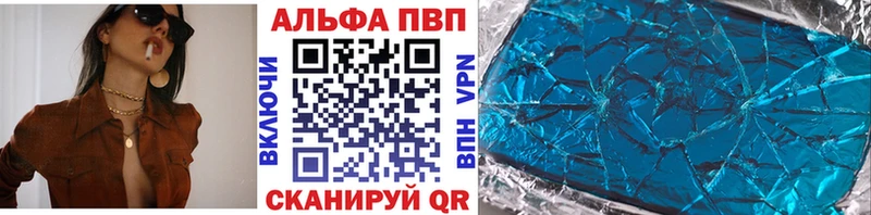 Alfa_PVP VHQ Новая Усмань