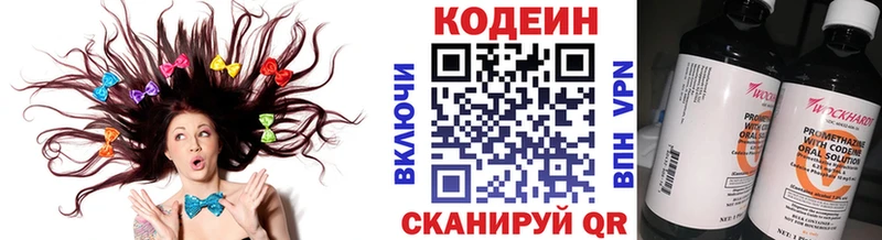 Кодеин напиток Lean (лин)  Новая Усмань 
