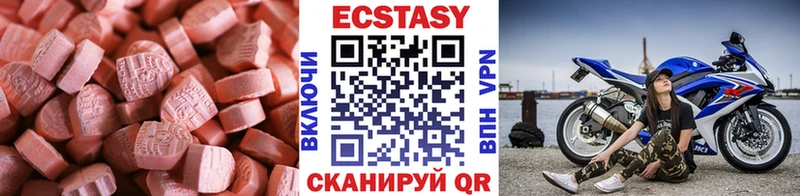 ЭКСТАЗИ MDMA  Новая Усмань 