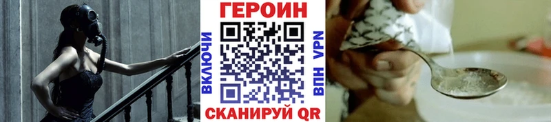ГЕРОИН хмурый Новая Усмань