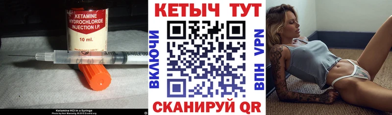 КЕТАМИН VHQ  Новая Усмань 