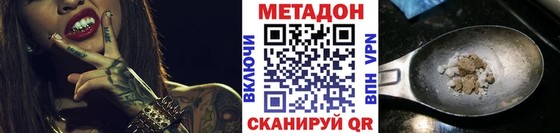 МЕТАДОН methadone Новая Усмань