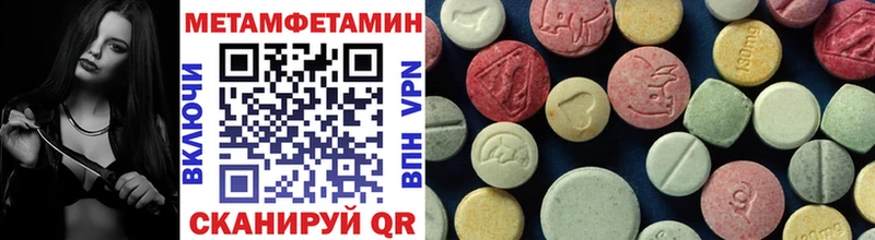 Первитин Methamphetamine Новая Усмань